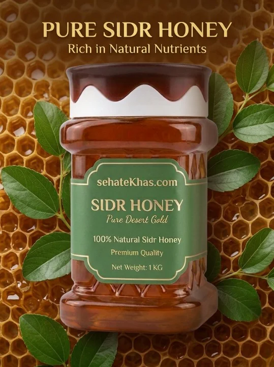 Pure Sidr Honey 1kg Price in Pakistan - Sehat Khas Organic Honey